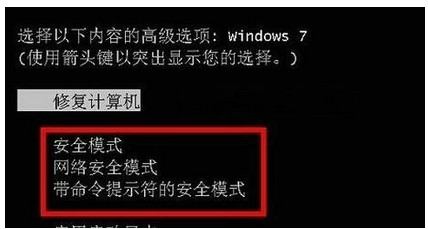 win7提前准备配备windows无限重启该怎么办win7提前准备配备windows无限重启解决方法