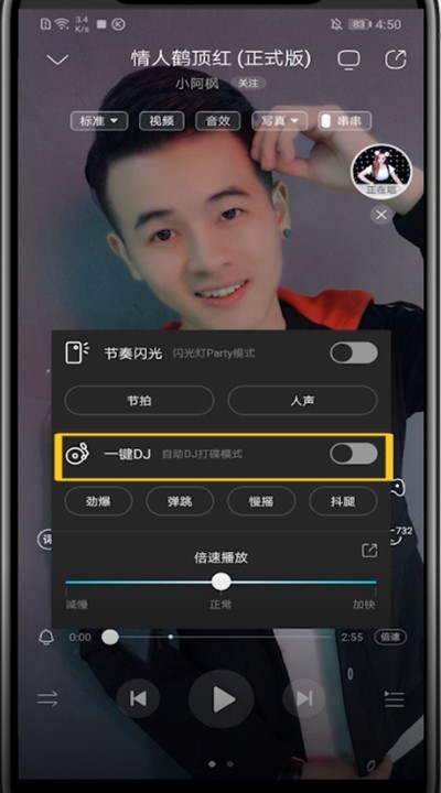 酷狗音乐dj模式关闭方法