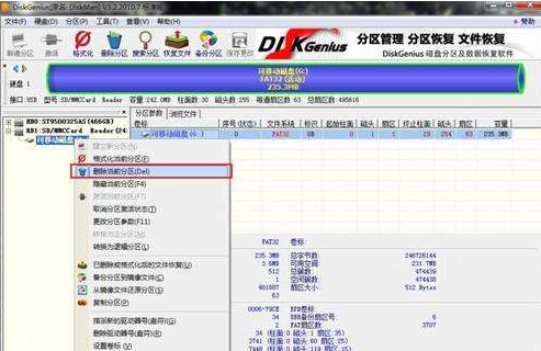 分区工具diskgenius怎么给SD卡分区-分区工具diskgenius给SD卡分区的方法