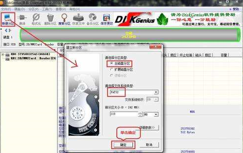 分区工具diskgenius怎么给SD卡分区-分区工具diskgenius给SD卡分区的方法