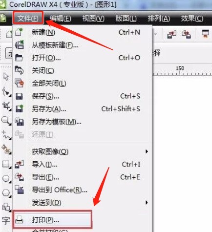 cdrx4怎么导出pdf格式文件 cdrx4导出pdf格式文件的方法