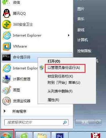 WIN7系统print_spooler不能启动的处理操作方法