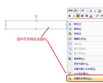 PPT怎样给文本框填充颜色_PPT给文本框填充颜色的操作内容