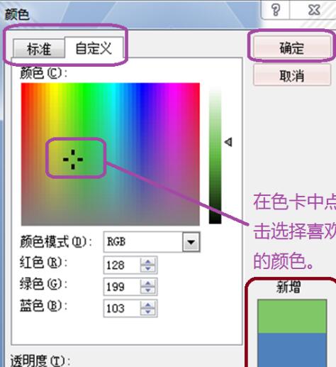 PPT怎样给文本框填充颜色_PPT给文本框填充颜色的操作内容