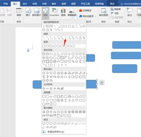 怎么用word做思维导图-用word做思维导图的方法