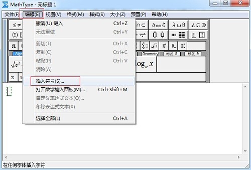 MathType水平箭头加长的操作方法