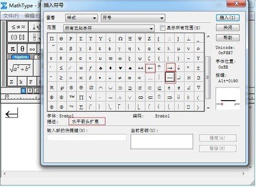 MathType水平箭头加长的操作方法