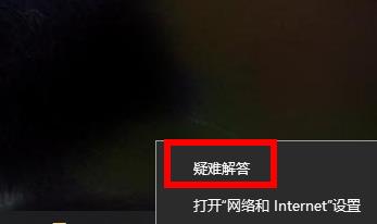 win10教育版wifi功能打不开