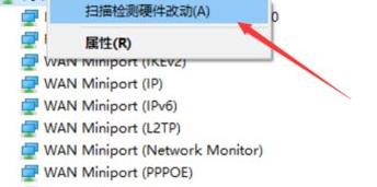 win10教育版wifi功能打不开