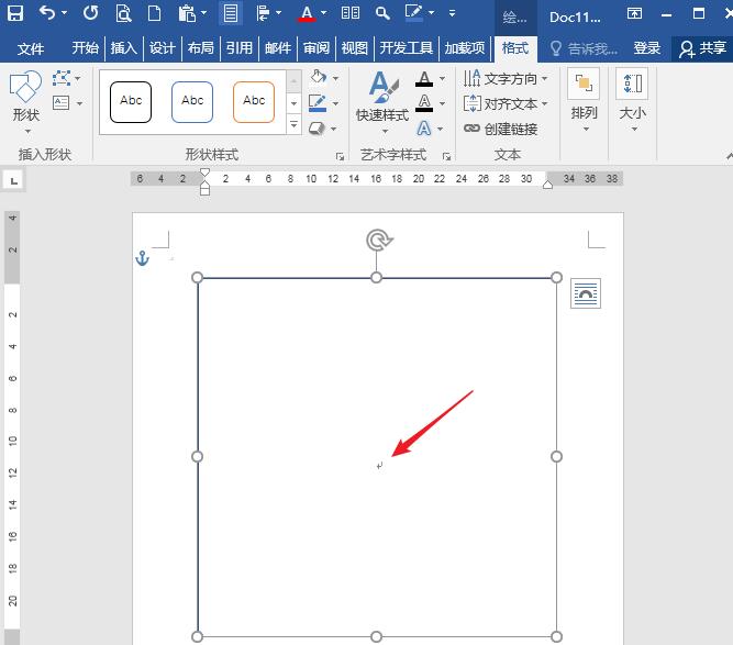 word快速隐藏图形中段落标记的操作步骤