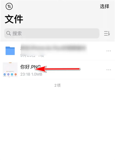 腾讯微云二维码怎么弄