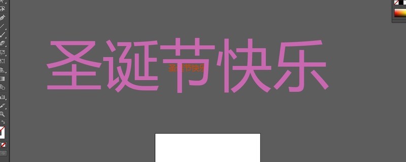 ai怎么做字体立体-ai立体字厚度加渐变效果的制作方法