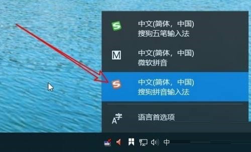 搜狗拼音输入法怎么更换皮肤_搜狗拼音输入法更换皮肤方法