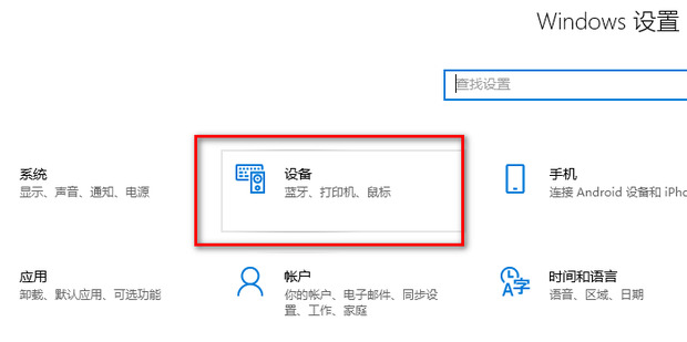 Win10系统下如何解决按W键触发手写笔功能？