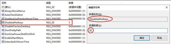 Win10系统下如何解决按W键触发手写笔功能？