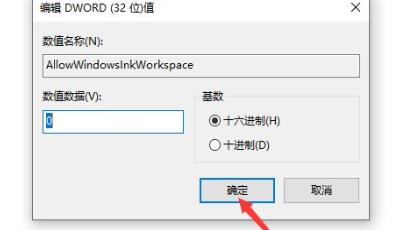 Win10系统下如何解决按W键触发手写笔功能？