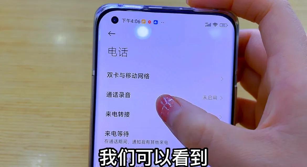 怎么设置通话自动录音 详细介绍：开启通话自动录音的操作步骤