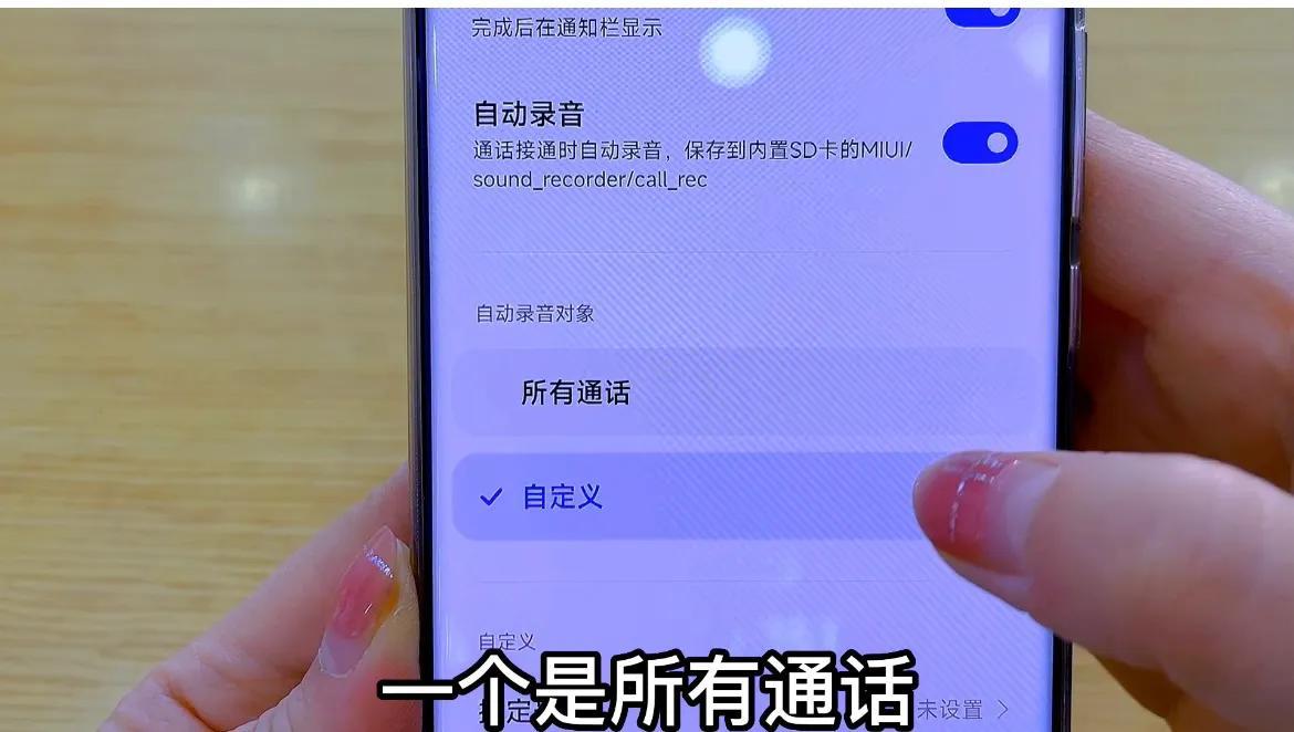 怎么设置通话自动录音 详细介绍：开启通话自动录音的操作步骤