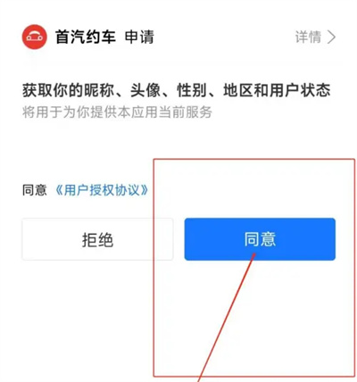 守汽约车如何绑定支付宝