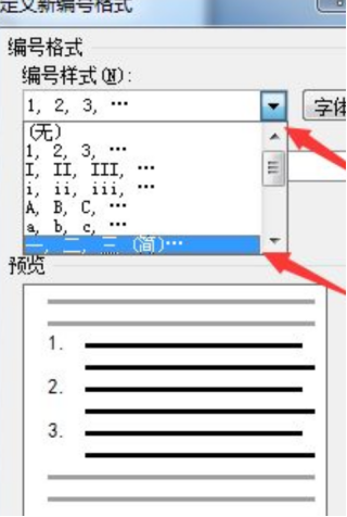 word日历制作方法分享