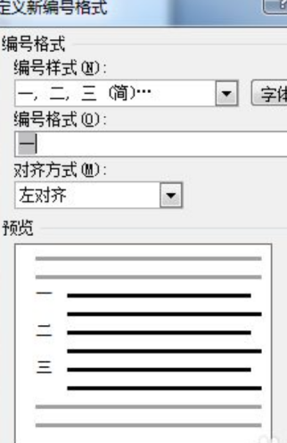 word日历制作方法分享