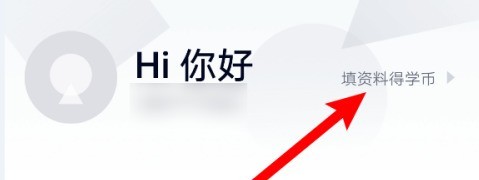 高途课堂怎么更改用户年级_高途课堂更改用户年级的方法