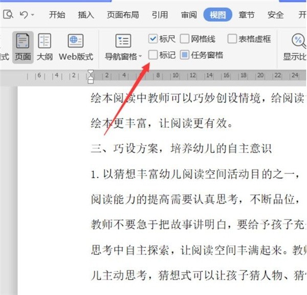 Word文档怎么不打印批注和修订内容_Word文档不打印批注和修订内容的教程介绍