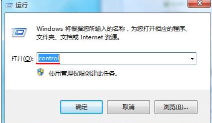 禁用Windows 7系统中的小游戏步骤