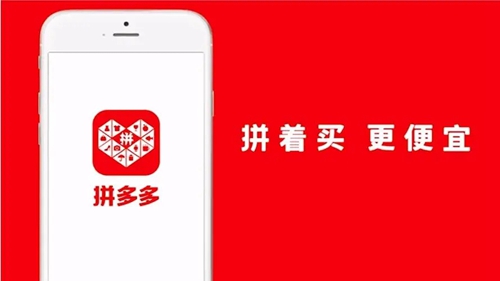 拼多多app商家怎么入驻 拼多多app商家入驻流程