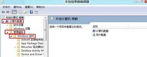 WIN8设置计划更新后电脑不重启的操作步骤