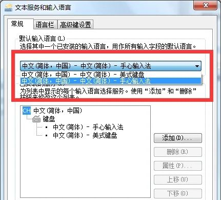 Win7系统不显示中文输入法怎么办？Win7不显示中文输入法解决方法