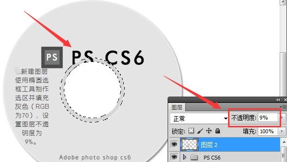 ps怎么添加光盘阴影_ps光盘添加阴影效果步骤一览