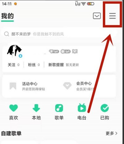 QQ音乐怎么设置头像挂件_QQ音乐设置头像挂件的方法