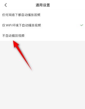 4399游戏盒怎么设置视频不自动播放_4399游戏盒设置视频不自动播放的方法