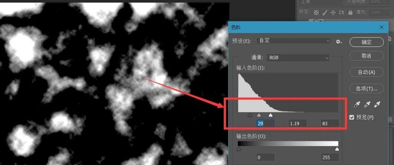 ps怎么制作白云矢量图 ps制作白云矢量图教程