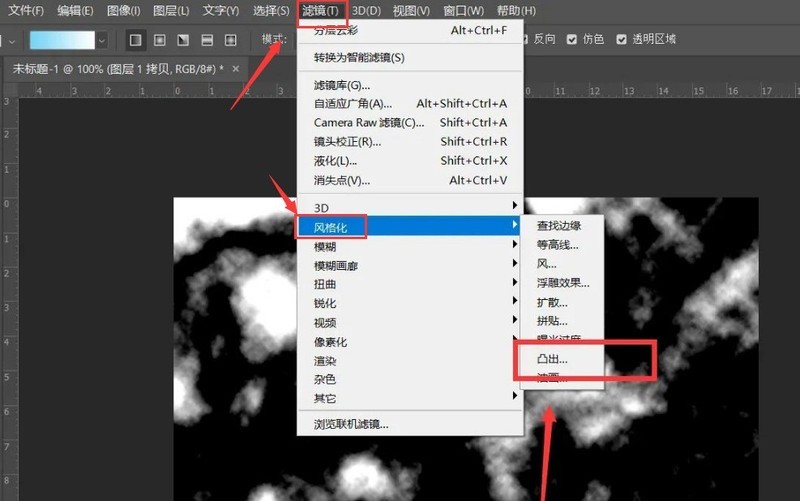 ps怎么制作白云矢量图 ps制作白云矢量图教程