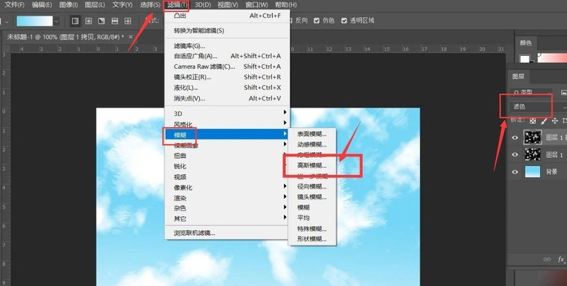 ps怎么制作白云矢量图 ps制作白云矢量图教程