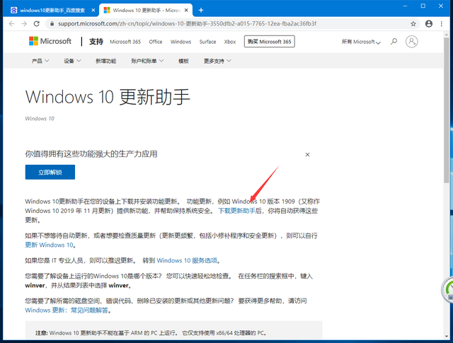 微软官网安装win10系统