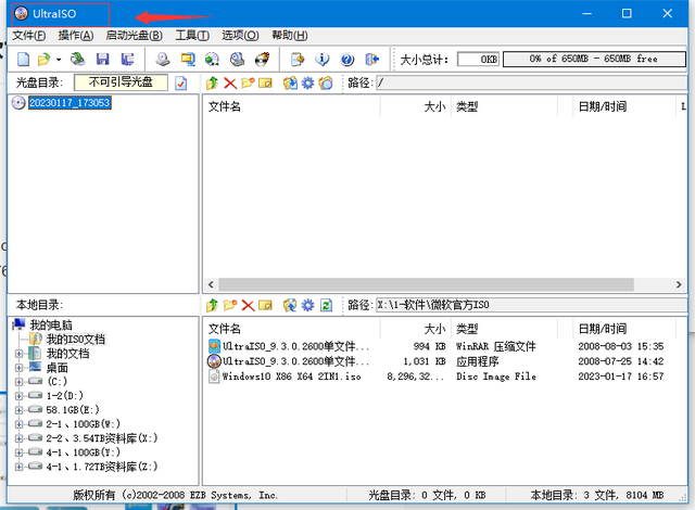 微软官网安装win10系统