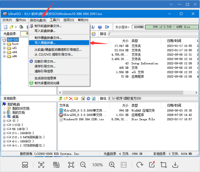 微软官网安装win10系统