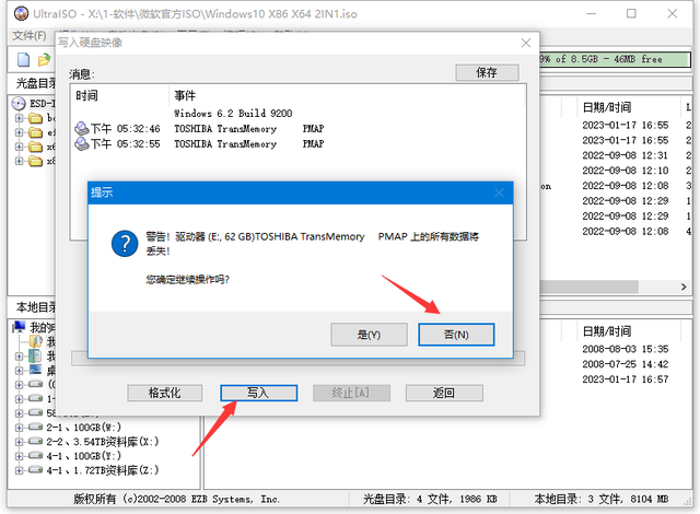 微软官网安装win10系统