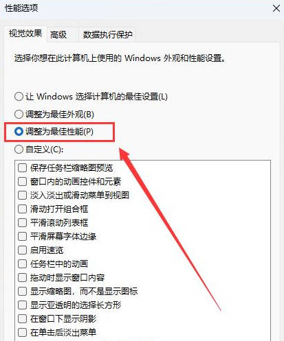 Win11任务栏加载太慢是什么原因_任务栏加载不出来的解决办法