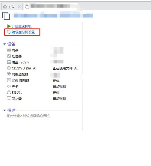 VMware Workstation怎么自动生成MAC地址_VMware Workstation自动生成MAC地址教程