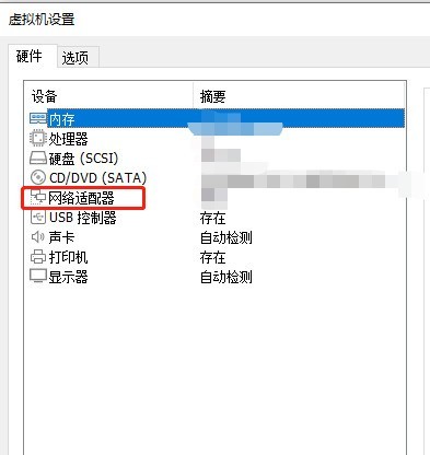 VMware Workstation怎么自动生成MAC地址_VMware Workstation自动生成MAC地址教程