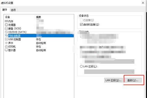 VMware Workstation怎么自动生成MAC地址_VMware Workstation自动生成MAC地址教程