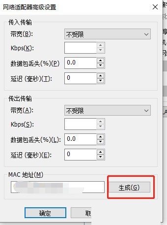 VMware Workstation怎么自动生成MAC地址_VMware Workstation自动生成MAC地址教程