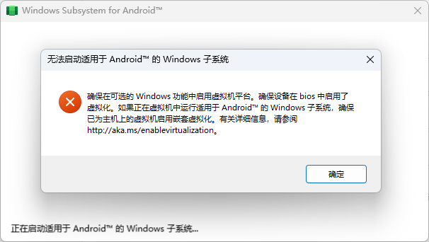win11 23h2支持安卓应用吗？win11 23h2安卓子系统安装教程