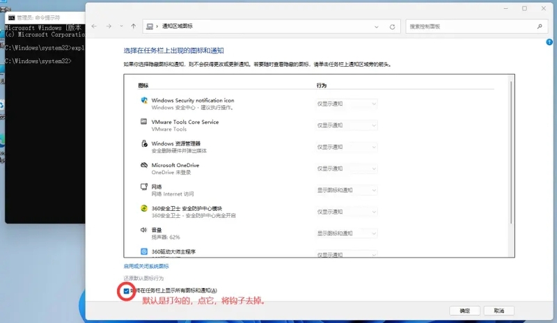 win11任务栏图标全部显示怎么设置？win11任务栏图标全显示方法