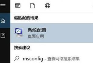 WIN10启用引导日志的操作步骤