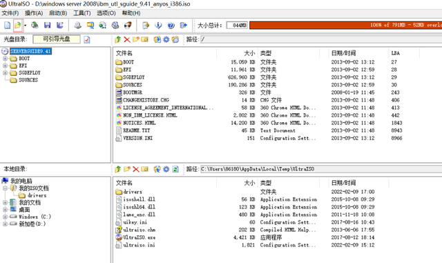 ibmsystemxu盘启动